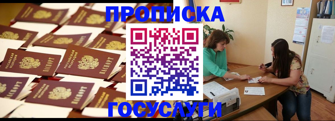 временная регистрация в квартире в Трубчевске
